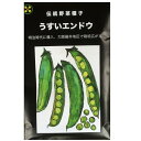 在来種/固定種/野菜のタネ「うすいエンドウ30ml(約60粒）」畑懐〔はふう〕の種