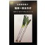 在来種/固定種/野菜のタネ「松本一本太ネギ5ml(約700粒)」畑懐〔はふう〕の種【メール便可】 450円