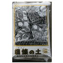 育てる土　畑懐の土　畑〔はたけ〕12リットル　畑懐