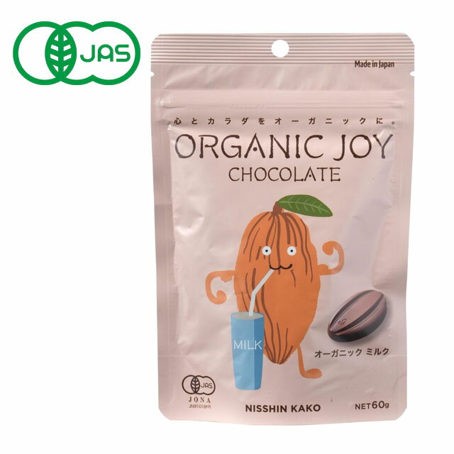 ORGANIC JOY CHOCOLATE オーガニックミルク 60g