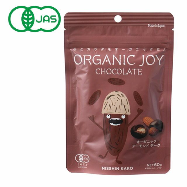 オーガニックジョイ チョコレート オーガニックアーモンドダーク 60g