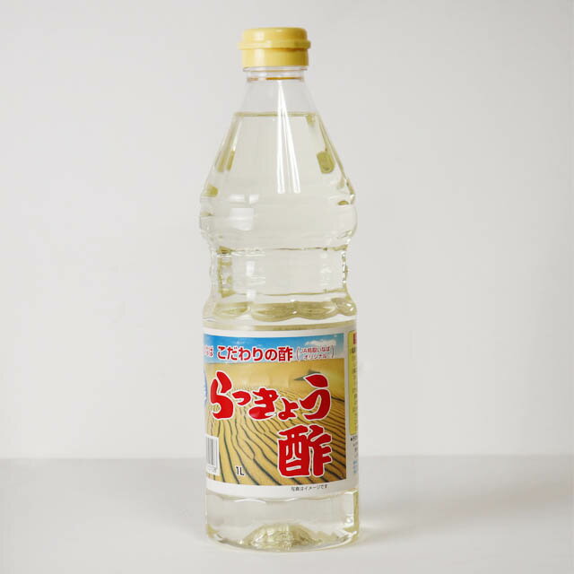 らっきょう酢 1リットル　鳥取いなば農協　☆