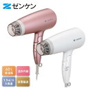 ゼンケン 電磁波低減 ヘアケアドライヤー　〔ピンク ZD-750P /ホワイト ZD-750W〕