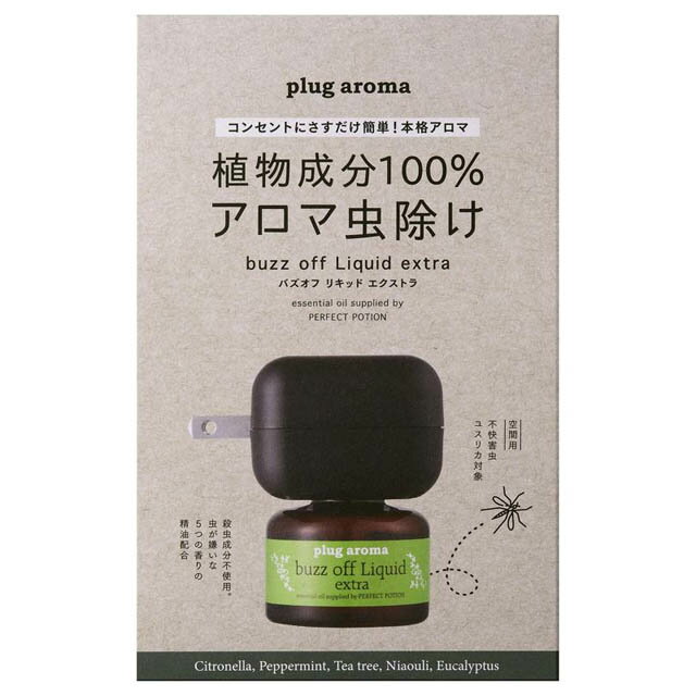 プラグアロマ　バズオフリキッドエクストラ セット 2