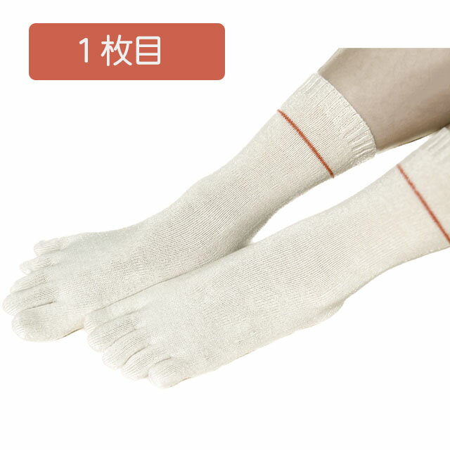 大法紡績 冷えとりの里 単品〔1・2・3枚目〕 〔シルク&コットン〕 【メール便可】☆