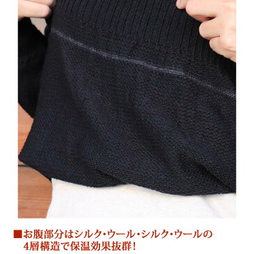 【冬季限定】 大法紡績 冷えとりインナーシャツ ハイネック 〔シルク&ウール〕