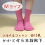 【メール便可】大法紡績 絹木綿かかと付5本指ソックス Mサイズ 〔22-24cm〕全15色 冷えとり靴下 内絹外綿 冷え取り 重ねばき レディース 温かい 日本製 冷え性 冷えとり健康法