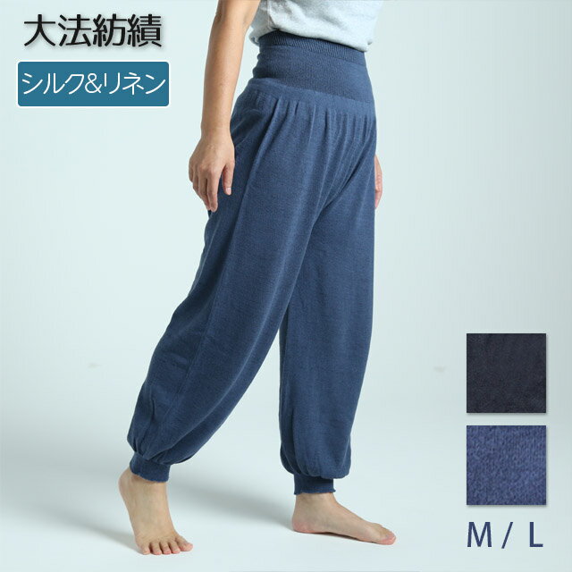 Rakuten - 【夏季限定】大法紡績 冷えとりアラビア風パンツ〔シルク&リネン〕 M / L 日本製☆