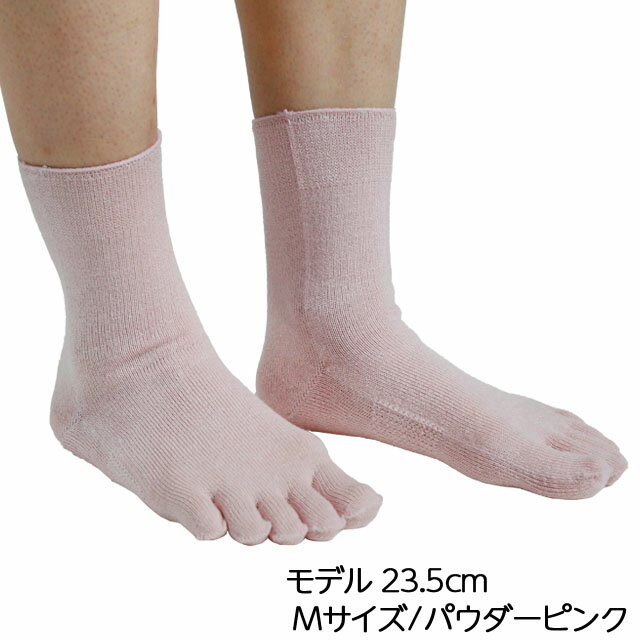 【夏季限定】大法紡績 さわやかファイブくつ下〔シルク&リネン〕 M～LLサイズ 日本...