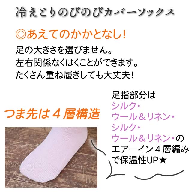 大法紡績 冷えとりのびのびカバーソックス 〔シ...の紹介画像2