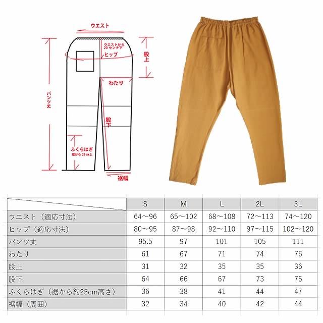 国産 もんぺ MONPE Muji 〔無地 / ベーシック〕 2Lサイズ うなぎの寝床 【送料当店負担】