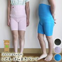 冷えとり温ちゃんの　こどもはらまきパンツ 〔シルク&コットン〕　サイズ80〜130 【メール便可】 その1