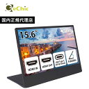 GeChic (ゲシック) On-Lap モバイルモニター 15.6インチ フルHD タッチパネル搭載 モバイル液晶モニタ ON-LAP_M505I 1920×1080 USB Type-C HDMI AASパネル ADSDSパネル ノングレア 軽量 折りたたみスリーブ VESA 100 gechic モバイルモニター