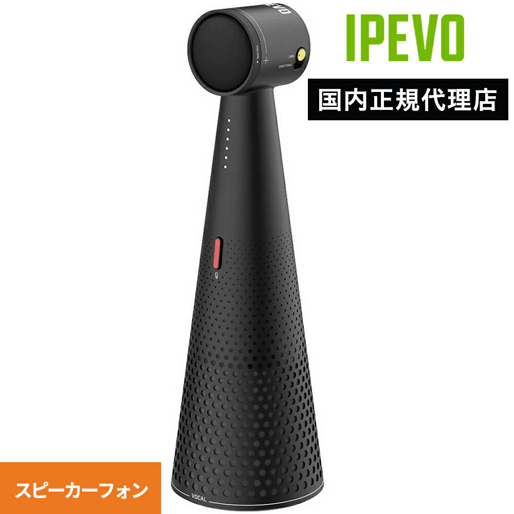 IPEVO VOCAL スピーカーフォン BLUETOOTH AIビームフォーミング 互換性 Mac Windows Chromebook USBタイプC 接続...