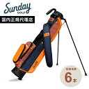 Sunday GOLF(サンデーゴルフ) ゴルフバッグ Loma 超軽量 オレンジ ブルー 6本収納 軽量 キャリーバッグ コンパクト設計 クラブケース シングルストラップ
