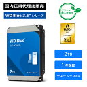 Western Digital (ウエスタンデジタル) WD Blue HDD 2TB WD20EZBX