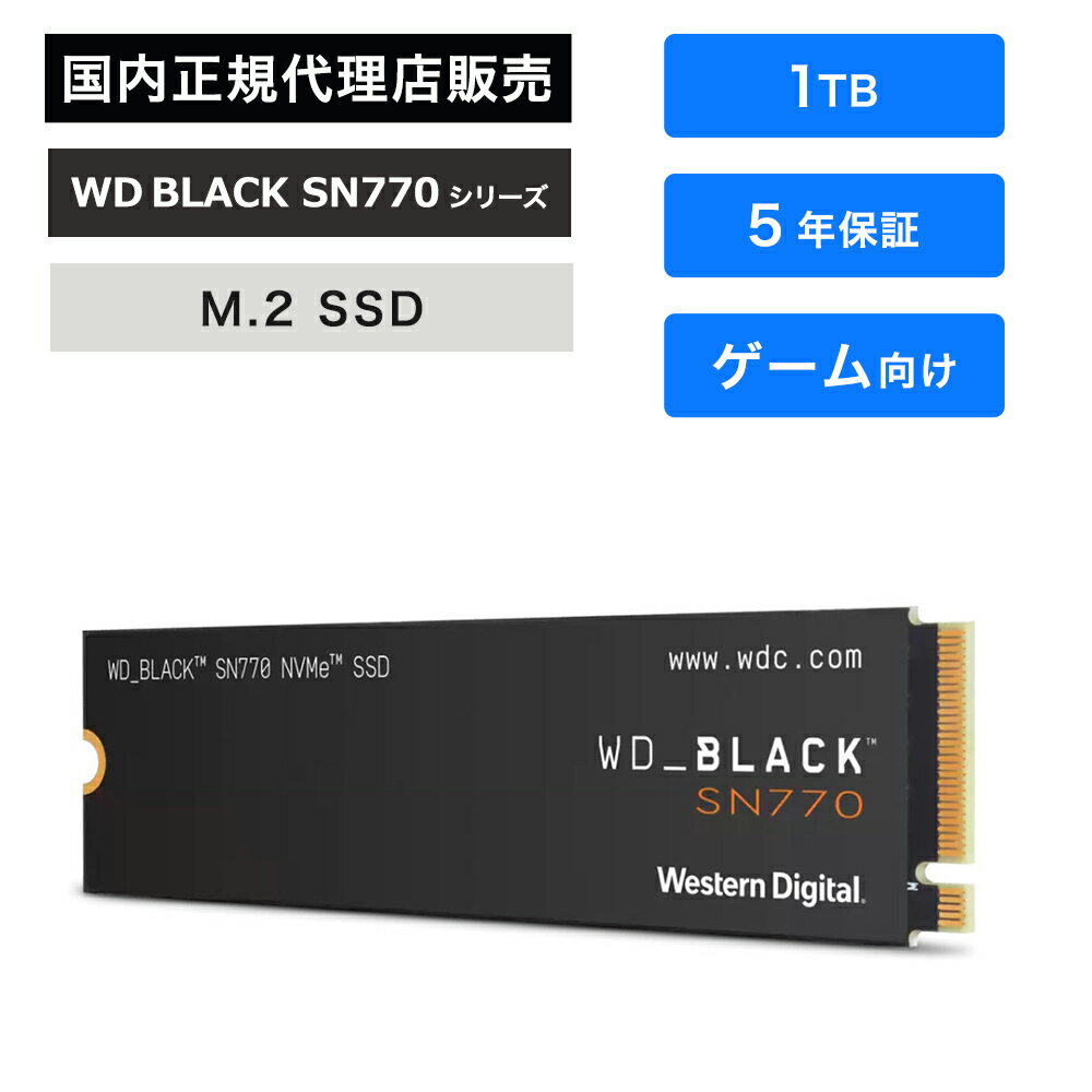 Western Digital (ウエスタンデジタル) WD_BLACK SN770 SSD 1TB WDS100T3X0E