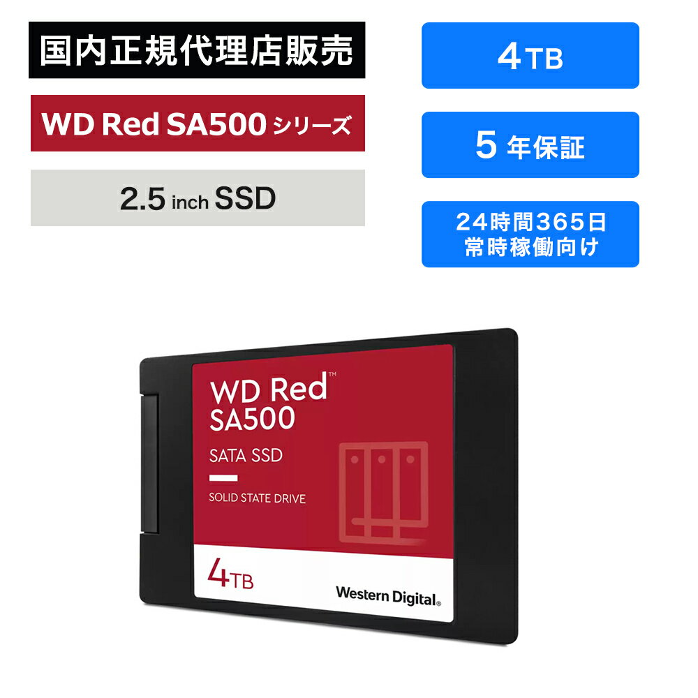 Western Digital (ǥ) WD Red SA500 4TB WDS400T2R0A