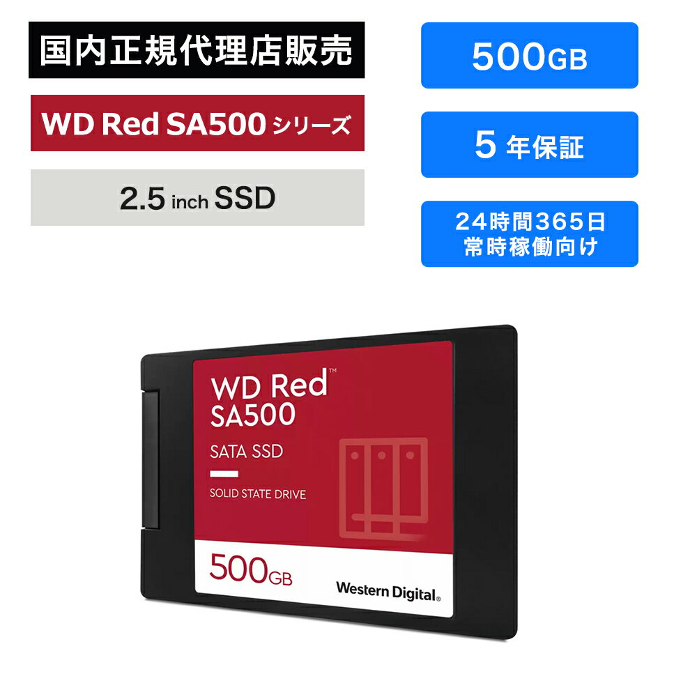 Western Digital (ǥ) WD Red SA500 SSD 500GB WDS500G1R0A