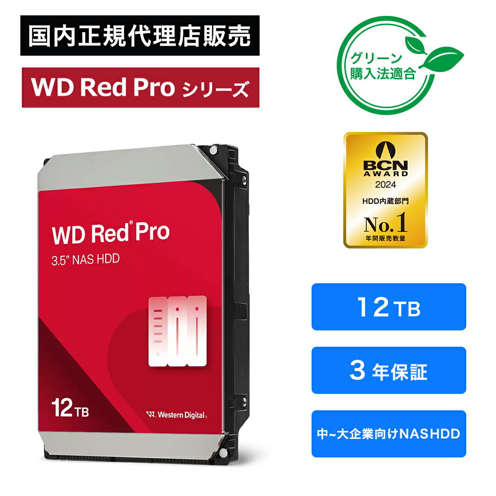 Western Digital (ǥ) WD Red Pro HDD 12TB WD121KFBX