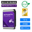Western Digital (ウエスタンデジタル) WD Purple Pro HDD 12TB WD122PURP