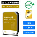 【5/1 限定！同一店舗内買い回りで最大ポイント20倍！※エントリー必須※】Western Digital (ウエスタンデジタル) WD Gold HDD 16TB WD161KRYZ