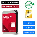 Western Digital (ウエスタンデジタル) WD Red ...(2)