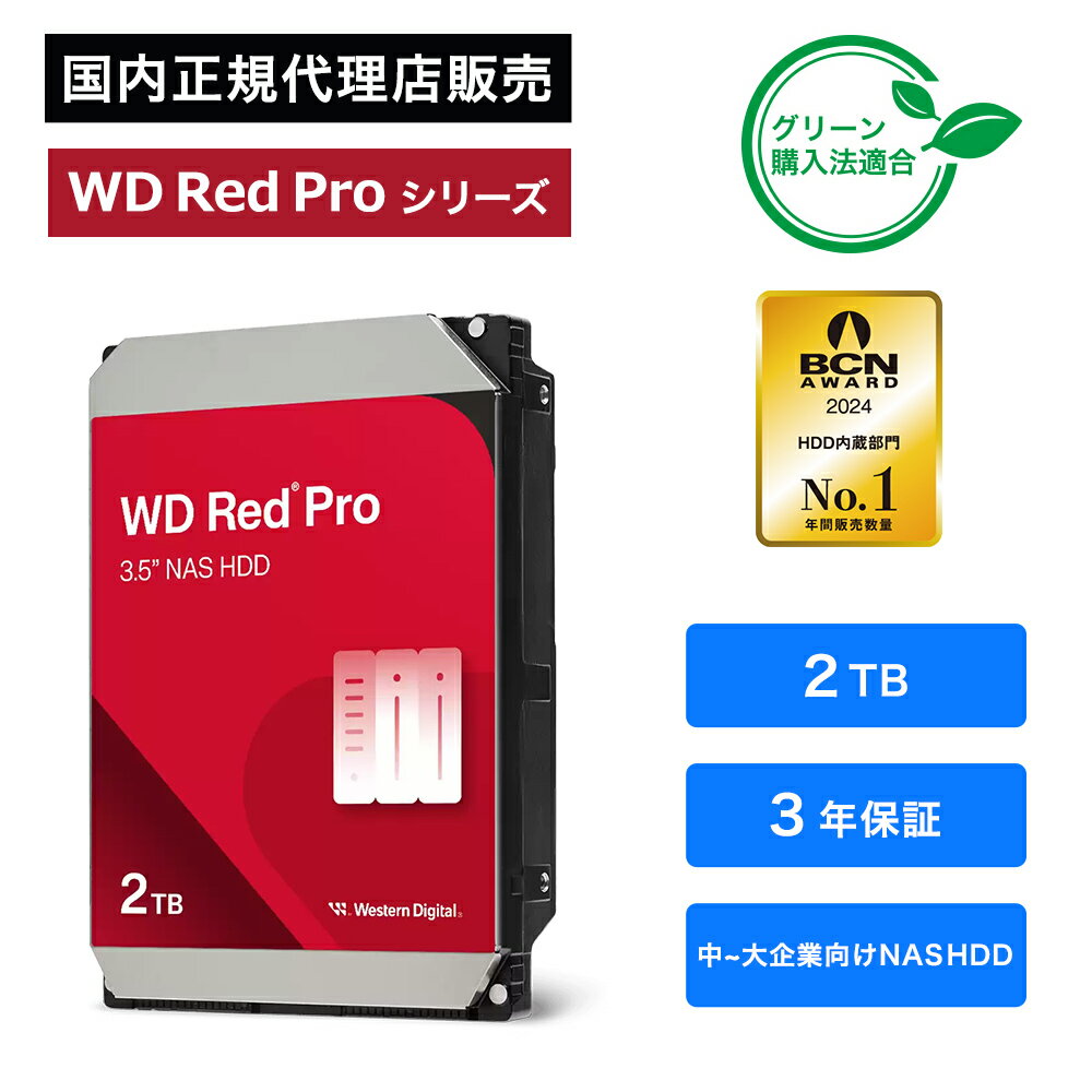 Western Digital (ウエスタンデジタル) WD