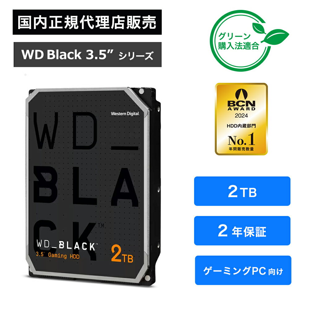 Western Digital (ウエスタンデジタル) WD_BLACK HDD 2TB WD2003FZEX