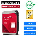 Western Digital (ウエスタンデジタル)HDD WD Red Pro 24TB WD241KFGX SATA 6Gb/s 512MB 7200rpm 3.5インチ NAS システム対応
