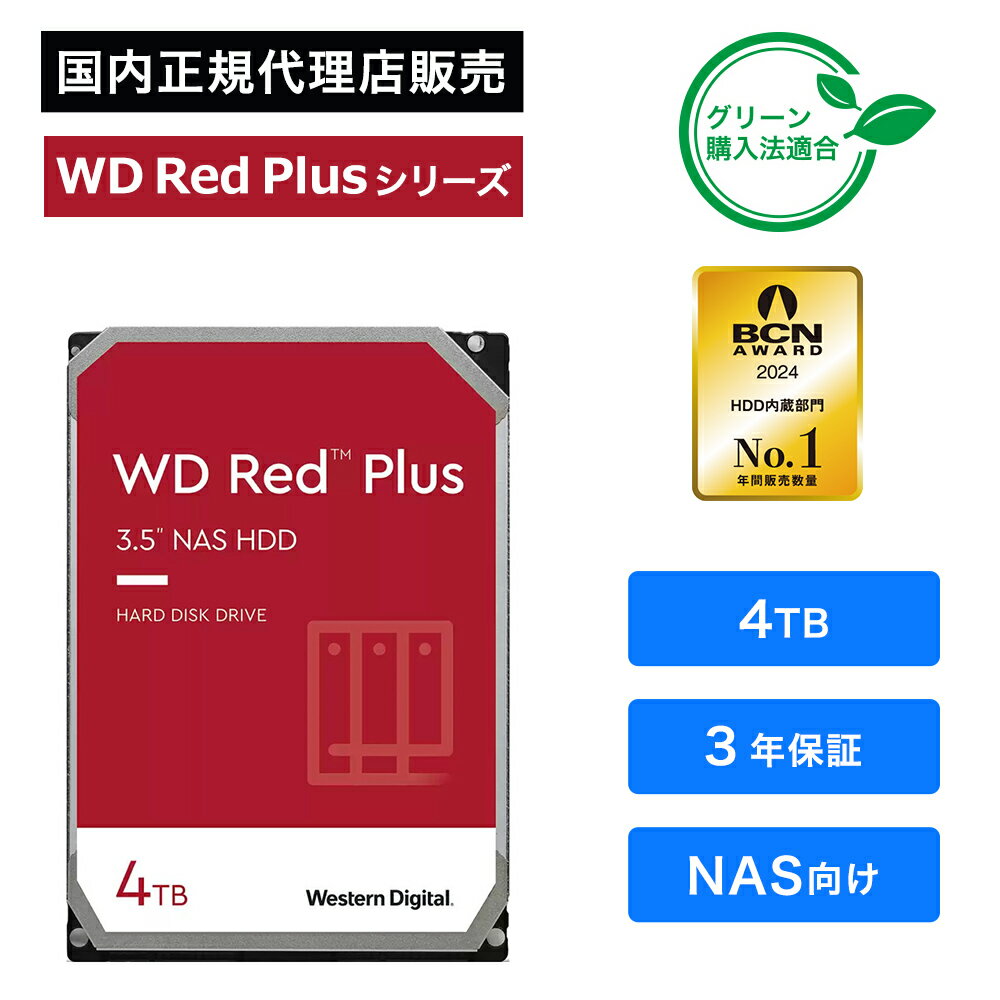 Western Digital (ǥ) WD Red Plus HDD 4TB WD40EFPX