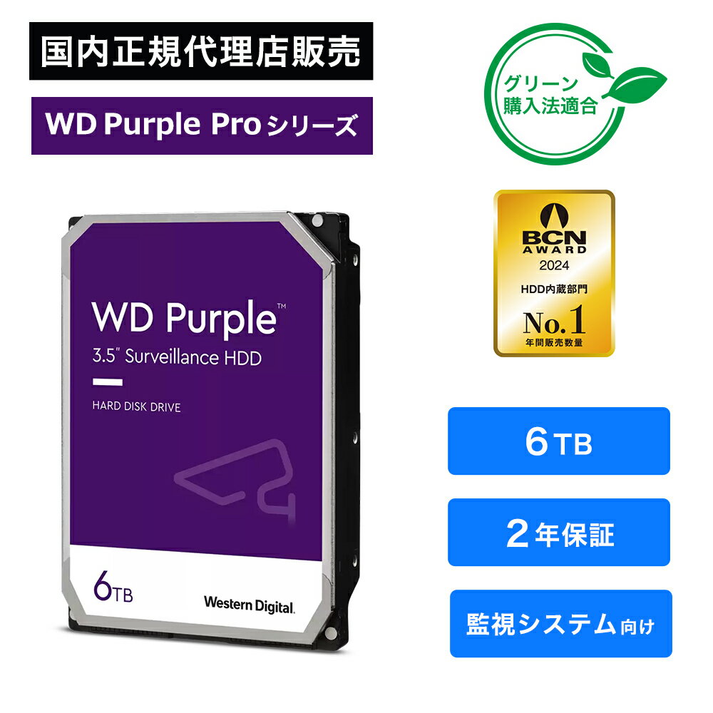 Western Digital (ウエスタンデジタル) WD Purple HDD 6TB WD64PURZ