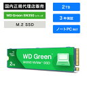 SanDisk (サンディスク) WD Green SN350 SSD...(2)