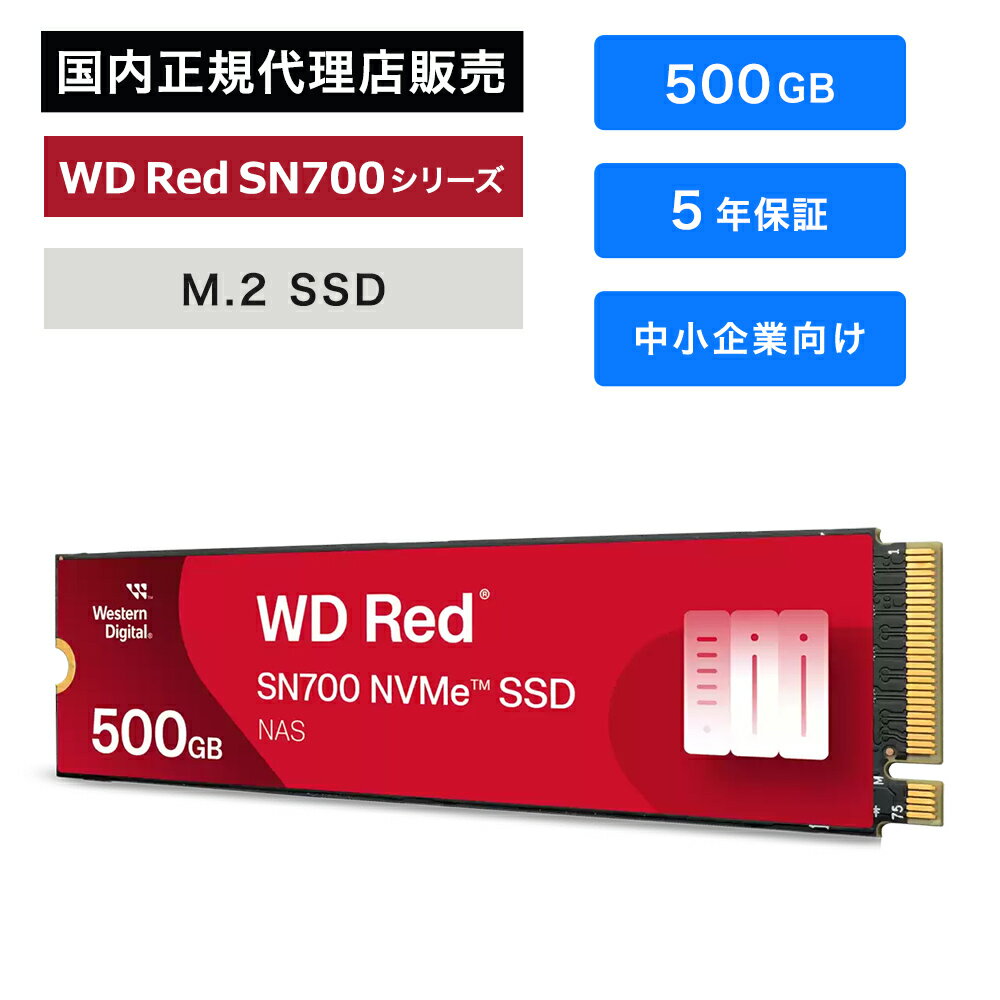 楽天市場】wd red sn700の通販 楽天市場】wd red sn700の通販