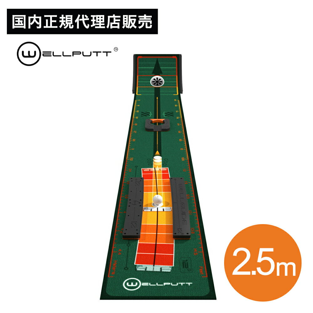 Wellputt (ウェルパット) Stroke Master ゴルフ用品 パット 練習用具 トレーニング用具 長さ2.5m パッティング練習