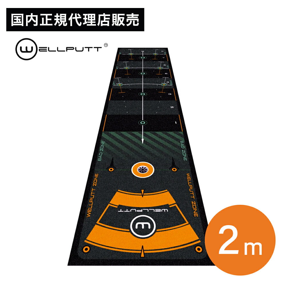Wellputt (ѥå) Wellputt եѥޥå 2m  ƥץ᡼® ǧ ȥ졼˥ѥޥ...