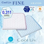 昭和西川 涼感寝具 Cool Liv Fine ひんやり パッドシーツ 100×205cm 冷感評価値(Q-max):0.311 ポリジン抗菌防臭加工 枕カバー 冷感寝具 クールリブスーパー 敷きパッド ベッドパッド 4隅ゴム付 S(シングル)