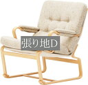 イージーチェア 天童木工 M-0561WB-NT 張り地グレードD 模様替え インテリア 食卓 木製イス 木製椅子