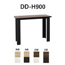 バルバーニ デスク DD-H900 NW/NB/DW/DB ホリス 900×450×720