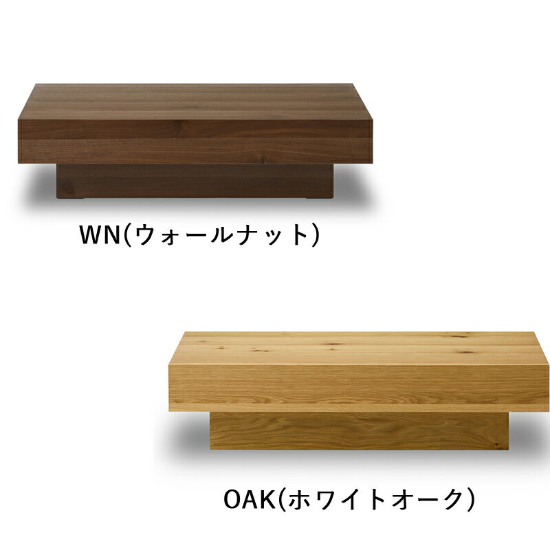 ローテーブル ライチョウ RAICHO 120CT NIPPONAIRE センターテーブル ウォールナット ホワイトオーク ..