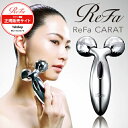 【1000円クーポン有】 MTG ReFa CARAT リファカラット PECL1706 送料無料