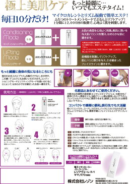 【限定販売セット】レゾアヴェーレ ヒアロコンサントレ (ヒアルロン酸原液6種類配合) 60ml & ローラー美顔器 電子イオンローラー(ローラーリフト)レゾアヴェーレ R-1 レゾン