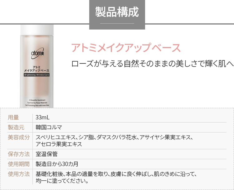 ���ȥ� �ᥤ�����åץ١��� 33ml �ڹ񥳥��� Atom�� ATOMY ATOMI �ʥ����륳���� �١����ᥤ�� Healthy Glow Base J00266 #8809406891265