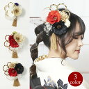 髪飾り ヘアアクセサリー コーム Watmosphere 22W161 赤黒 白金 赤金 椿 ダリア 卒業式 前撮り 振袖 袴 浴衣(4)