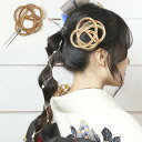 髪飾り ヘアアクセサリー Uピン Watmosphere 22W A 金×赤 水引きリボン 梅結び ツートンカラー 成人式 卒業式 前撮り 振袖 浴衣『代引きはサイズ(2)送料加算』