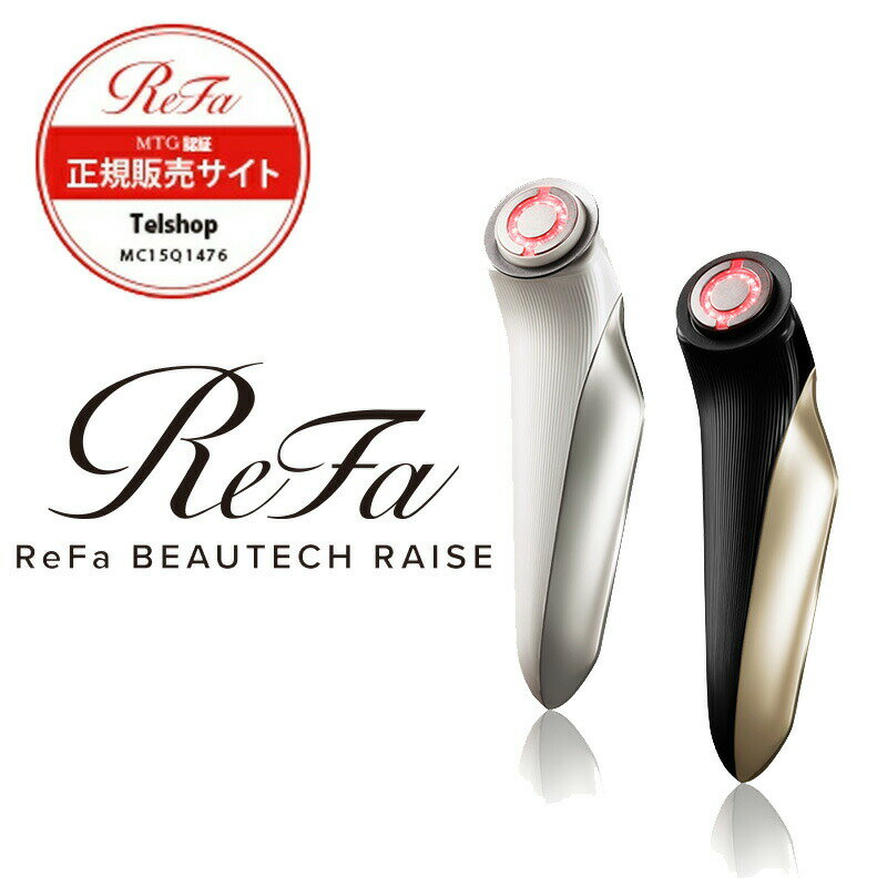 ReFa BEAUTECH RAISE リファビューテック レイズ RE-AA02A（ホワイト）/RE-AA03A（ブラック） MTG正規販売店 メーカー正規保証付き【送料無料】