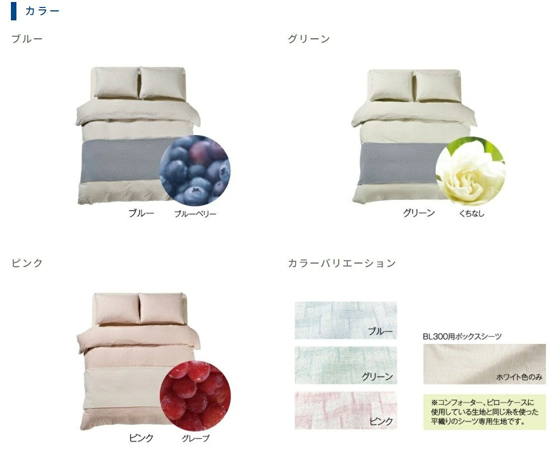 ドリームベッド BL-300 ボタニックライフ コンフォーターケース/キング2サイズ(K2) dream bed Botanic Life 布団掛けカバー寝具 [2]
