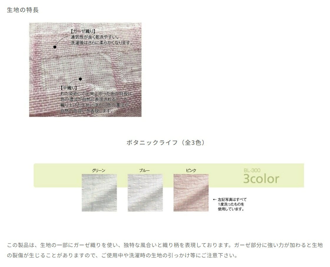 ドリームベッド BL-300 ボタニックライフ コンフォーターケース/キング2サイズ(K2) dream bed Botanic Life 布団掛けカバー寝具 [3]