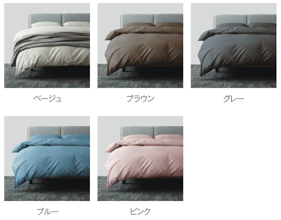 ドリームベッド NewシックムジカラーBASIC コンフォーターケース/クイーン2サイズ(Q2) dream bed 布団掛けカバー寝具 2