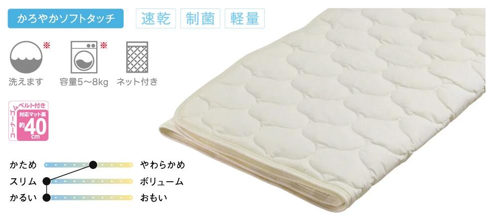 ドリームベッド　PD-1001 ねむれぽーとシリーズ 制菌パッド　Q1（クィーン1）　ベッドパッド　dream bed　寝具